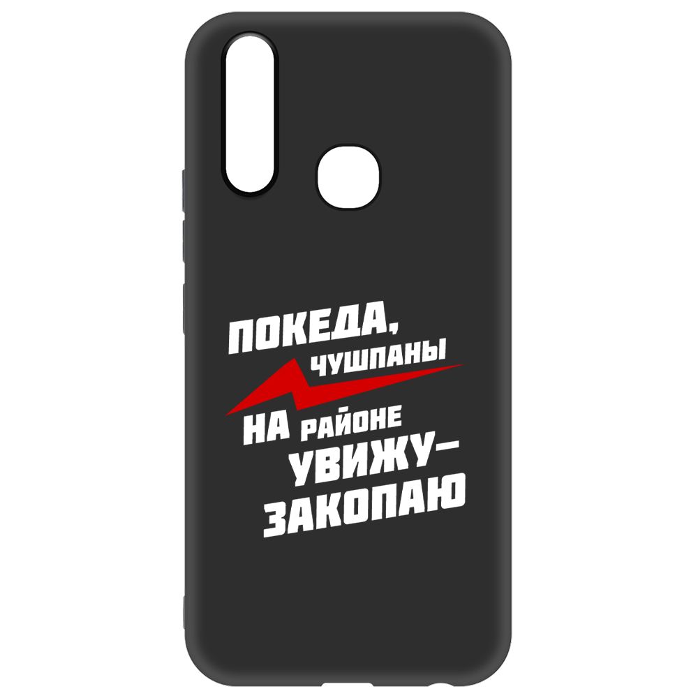Чехол-накладка Soft Case Покеда, чушпаны для Vivo Y11