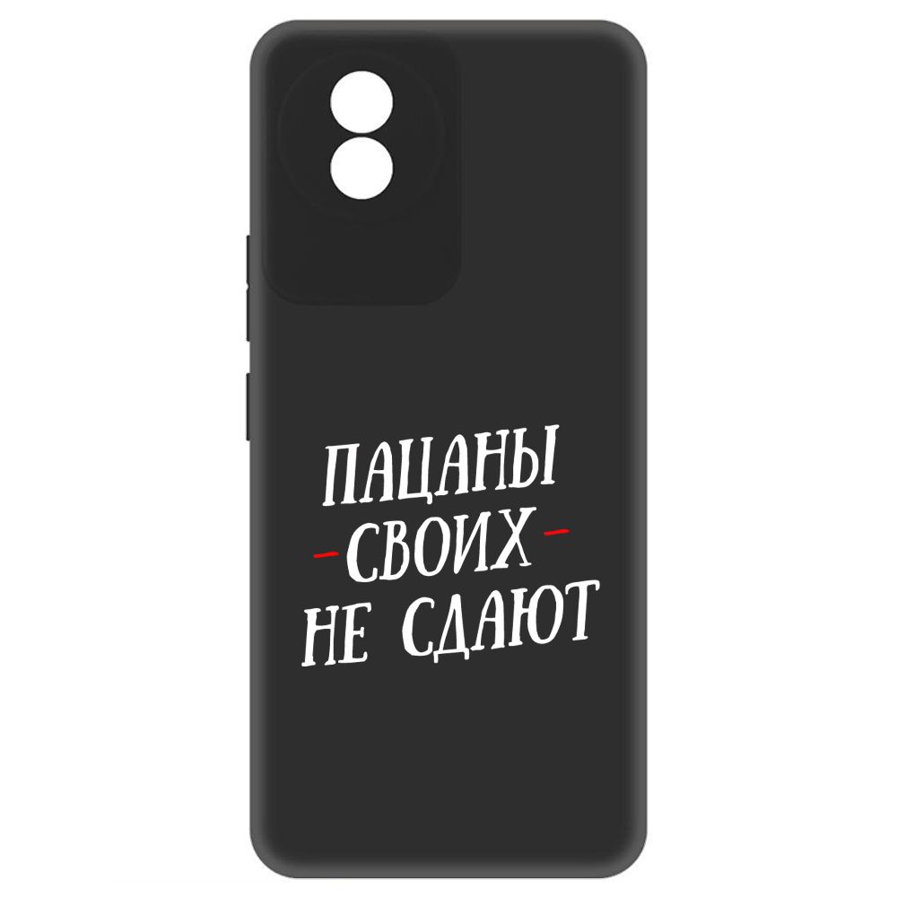 

Чехол-накладка Soft Case Пацаны своих не сдают для Vivo Y02, Черный