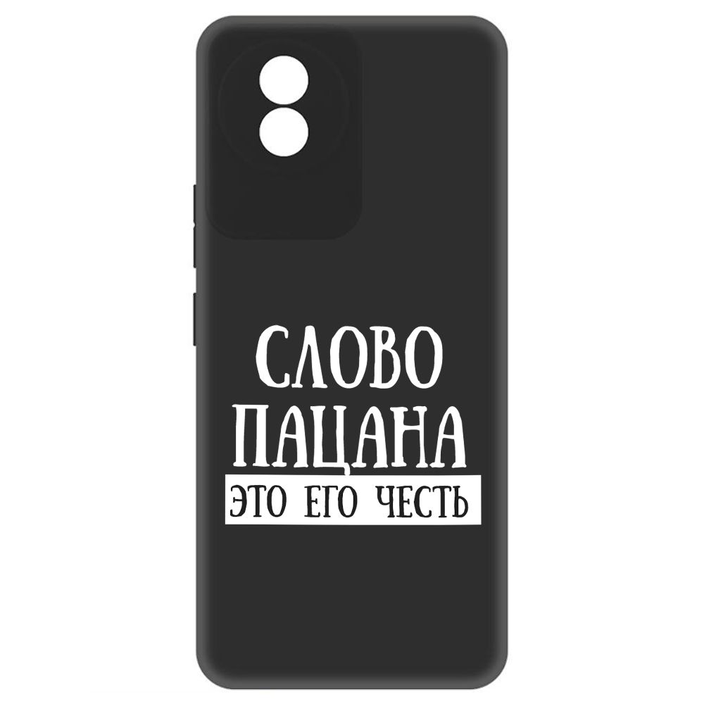 

Чехол-накладка Soft Case Слово пацана - это его честь для Vivo Y02, Черный