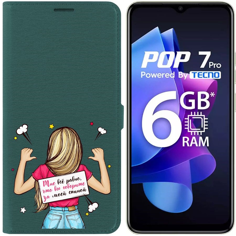 

Чехол-книжка Eco Book для Tecno Pop 7 Pro Мне все равно, Зеленый