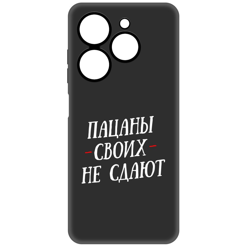 

Чехол-накладка Soft Case Пацаны своих не сдают для Tecno Spark Go 2024, Черный