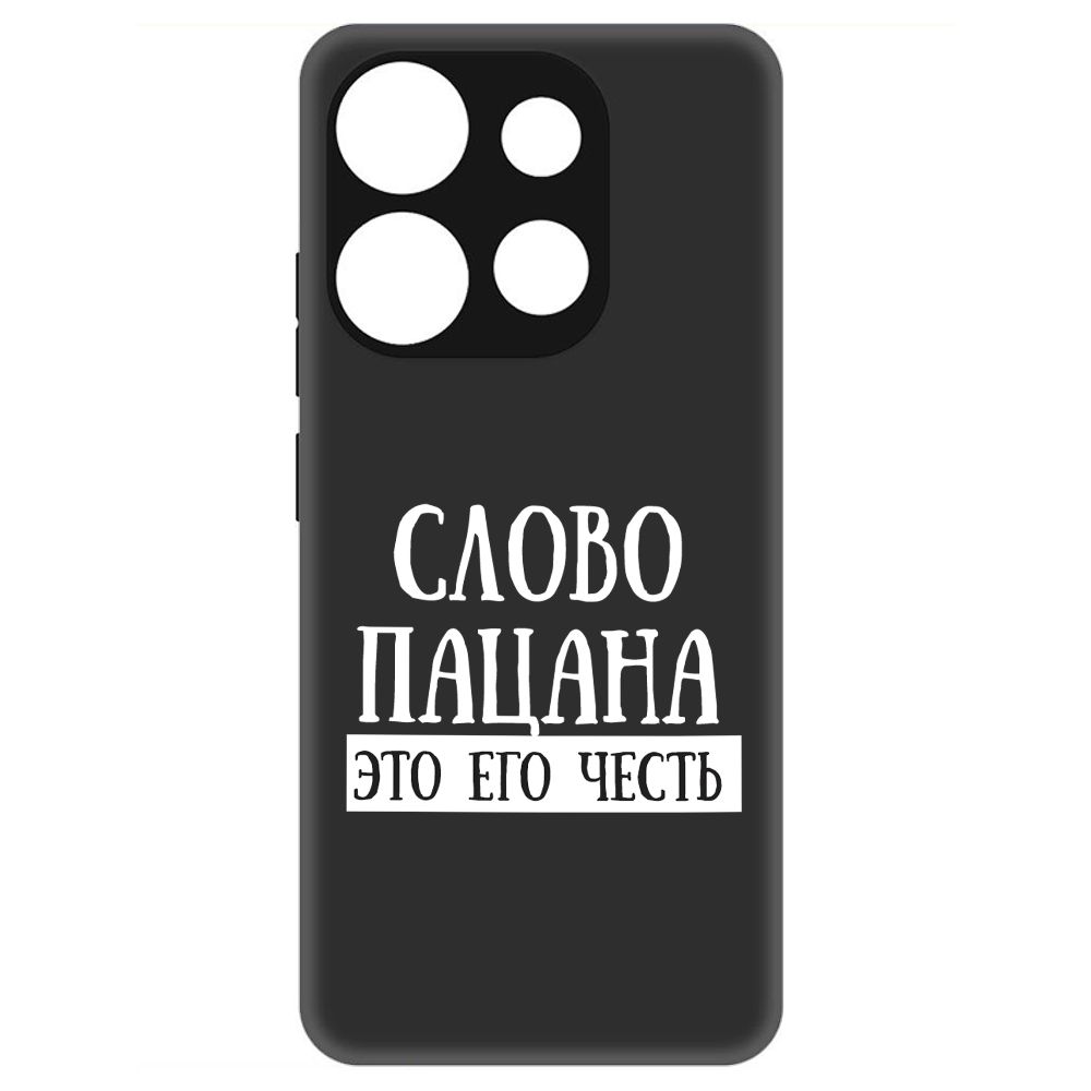 

Чехол-накладка Soft Case Слово пацана - это его честь для Tecno Spark Go 2023, Черный