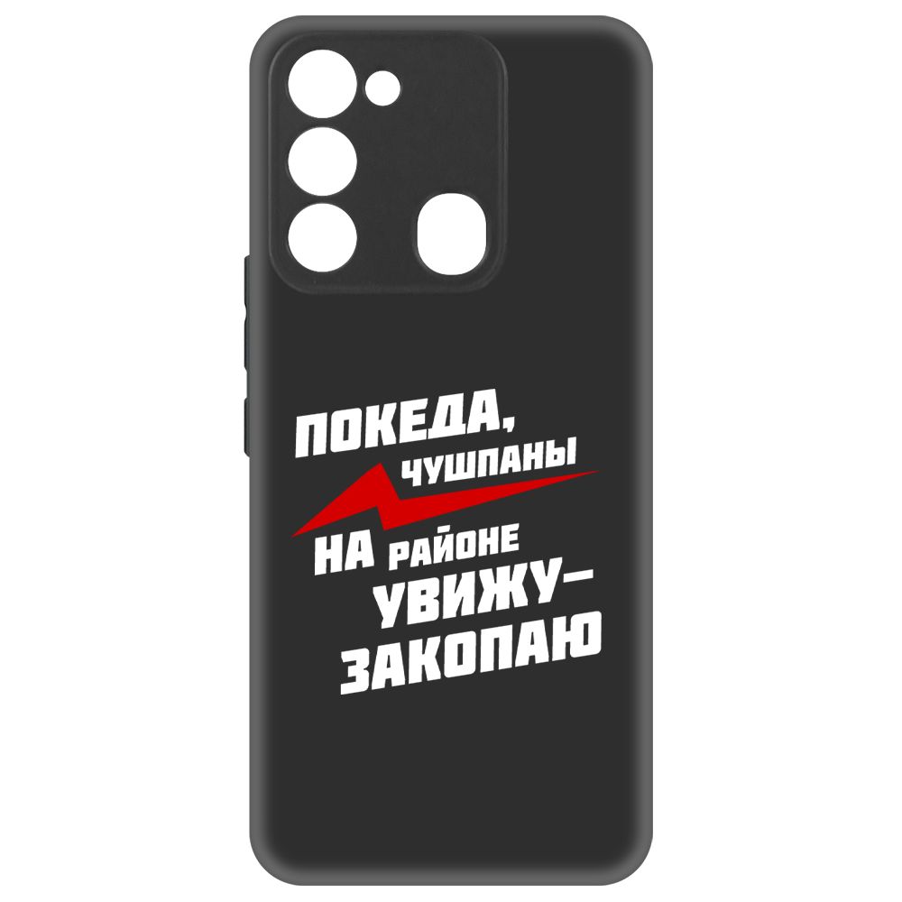 

Чехол-накладка Soft Case Покеда, чушпаны для Tecno Spark Go 2022, Черный