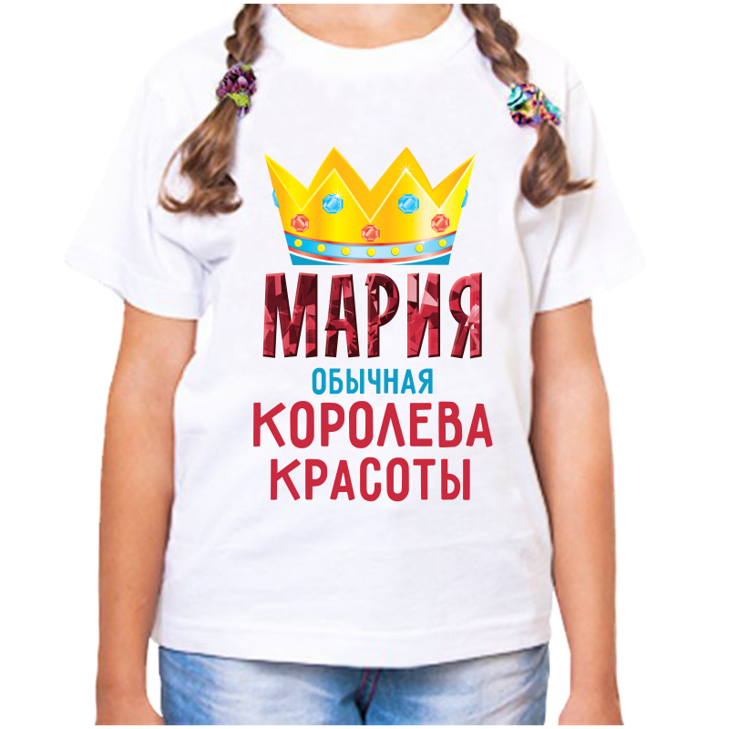 

Футболка девочке белая 34 р-р мария обычная королева, Белый, fdd_mariya_obychnaya_koroleva