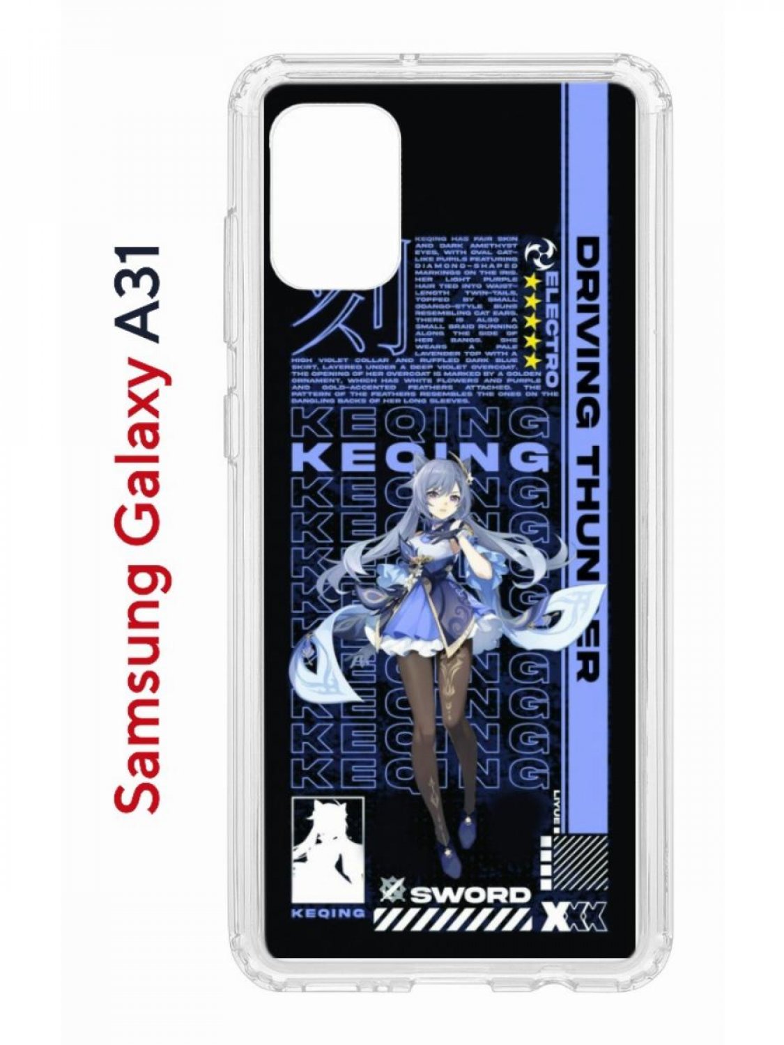 Чехол на Samsung A31 Kruche Print Genshin Keqinq, противоударный бампер, с защитой камеры