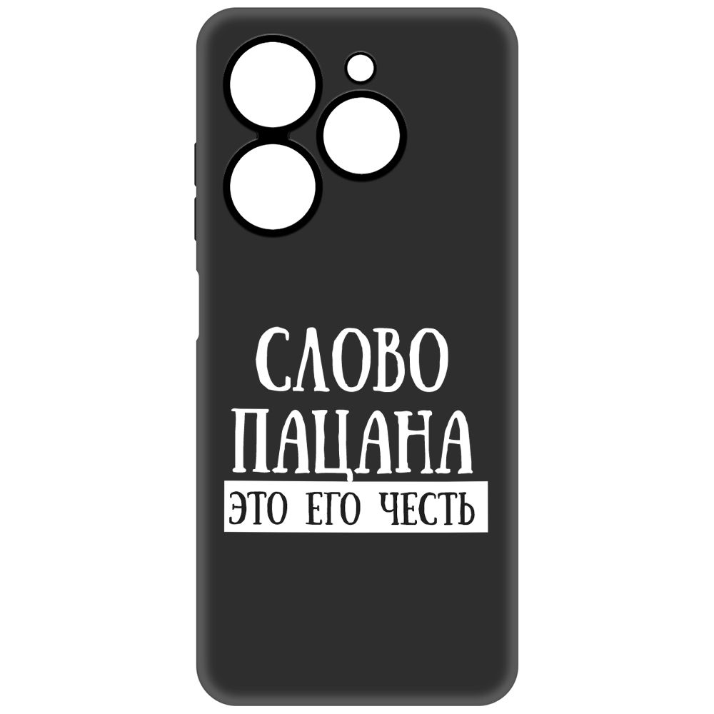 

Чехол-накладка Soft Case Слово пацана - это его честь для Tecno Spark 20С, Черный