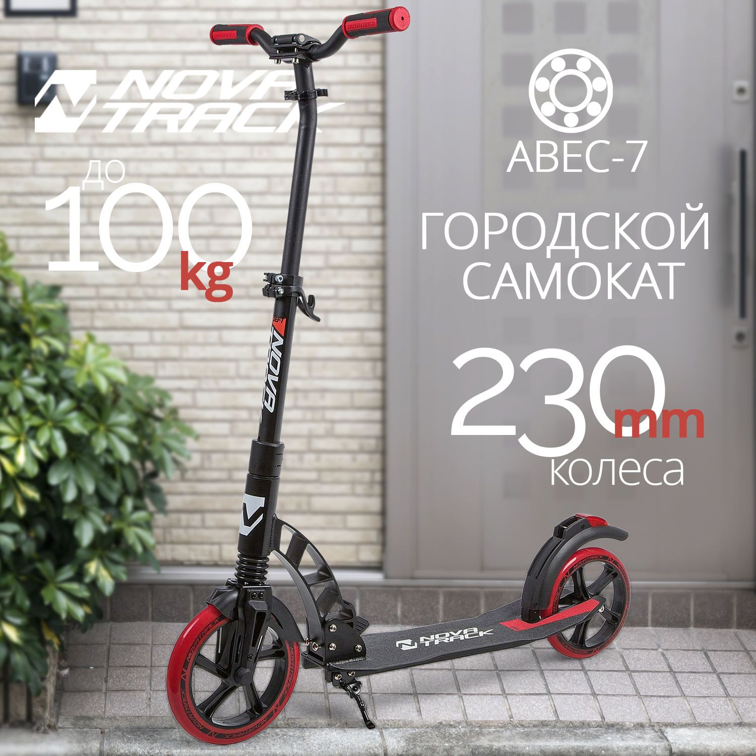 

Самокат Novatrack Deft Pro+ black, Черный, Deft Pro+