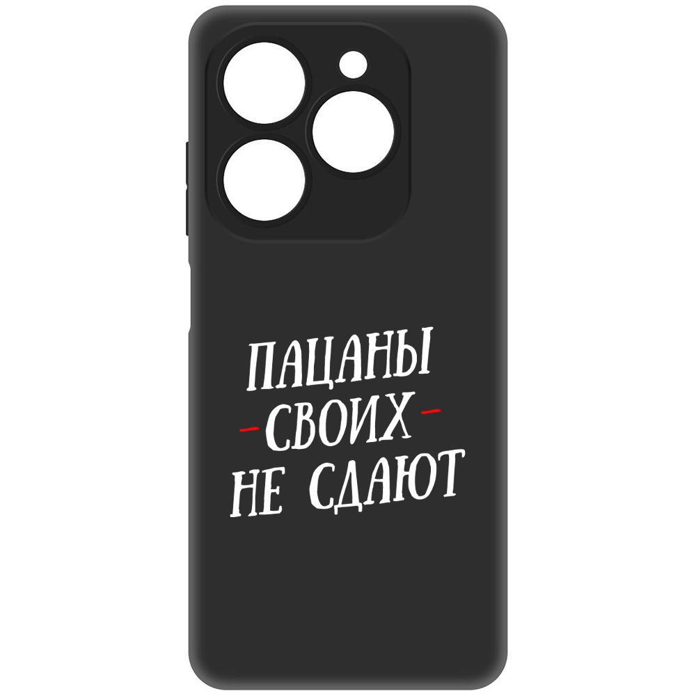 

Чехол-накладка Soft Case Пацаны своих не сдают для Tecno Spark 20 Pro, Черный