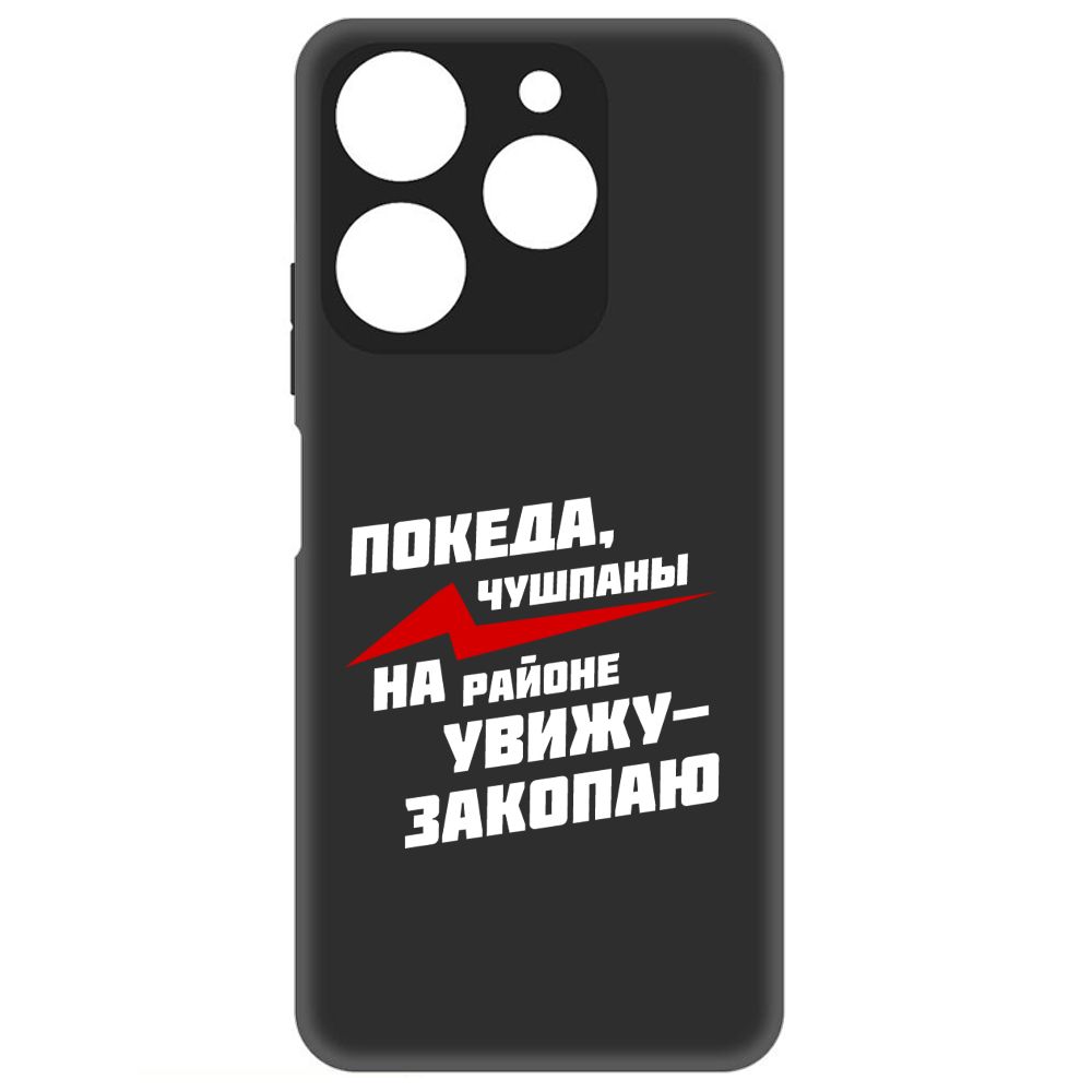 

Чехол-накладка Soft Case Покеда, чушпаны для Tecno Spark 10 Pro, Черный
