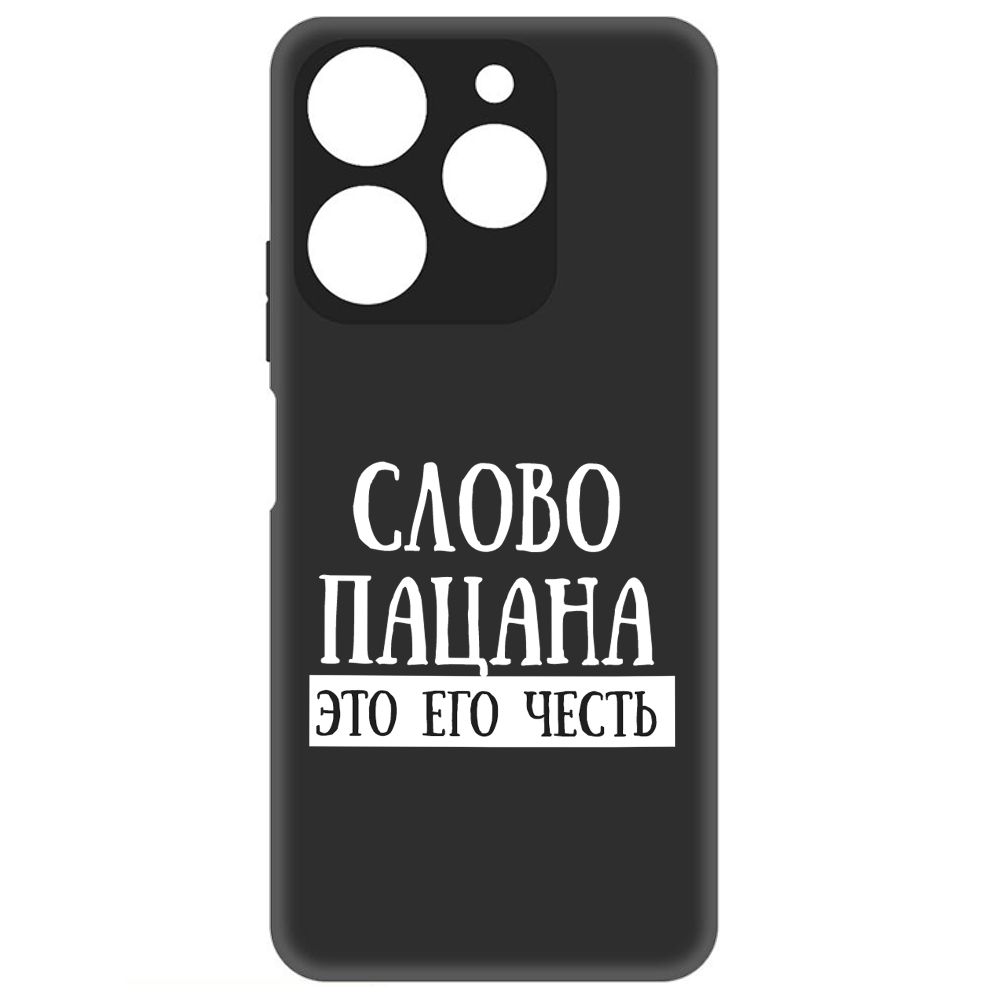 Чехол-накладка Soft Case Слово пацана - это его честь для Tecno Spark 10 Pro