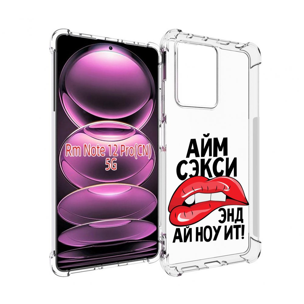 

Чехол MyPads айм-секси для Xiaomi Redmi Note 12 Pro, Прозрачный, Tocco