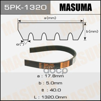 

Ремень поликлиновой MASUMA 5PK-1320