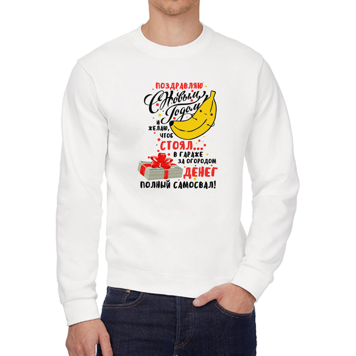 

Свитшот унисекс CoolPodarok W043832 белый 50 RU, 0W043832