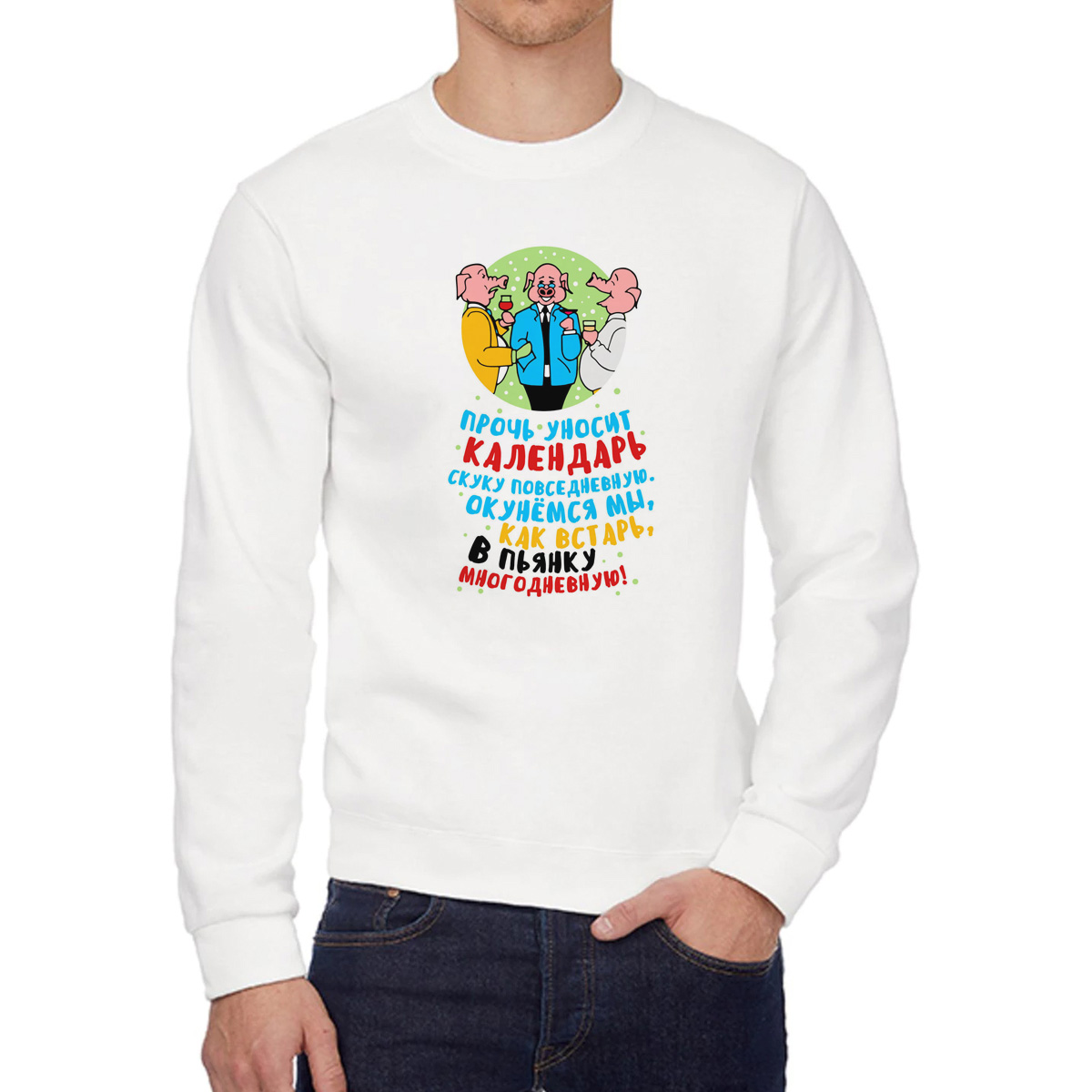 

Свитшот унисекс CoolPodarok W043829 белый 48 RU, 8W043829