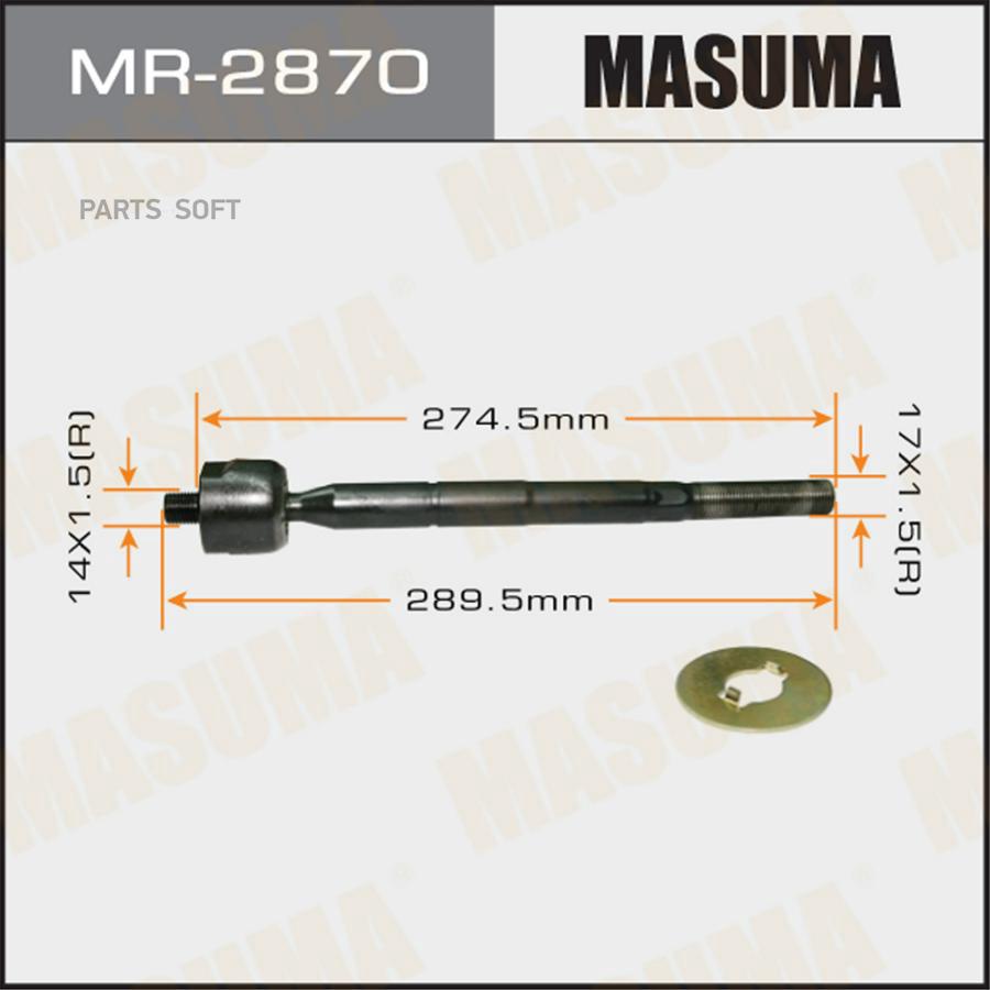 

Рулевая тяга MASUMA MR2870