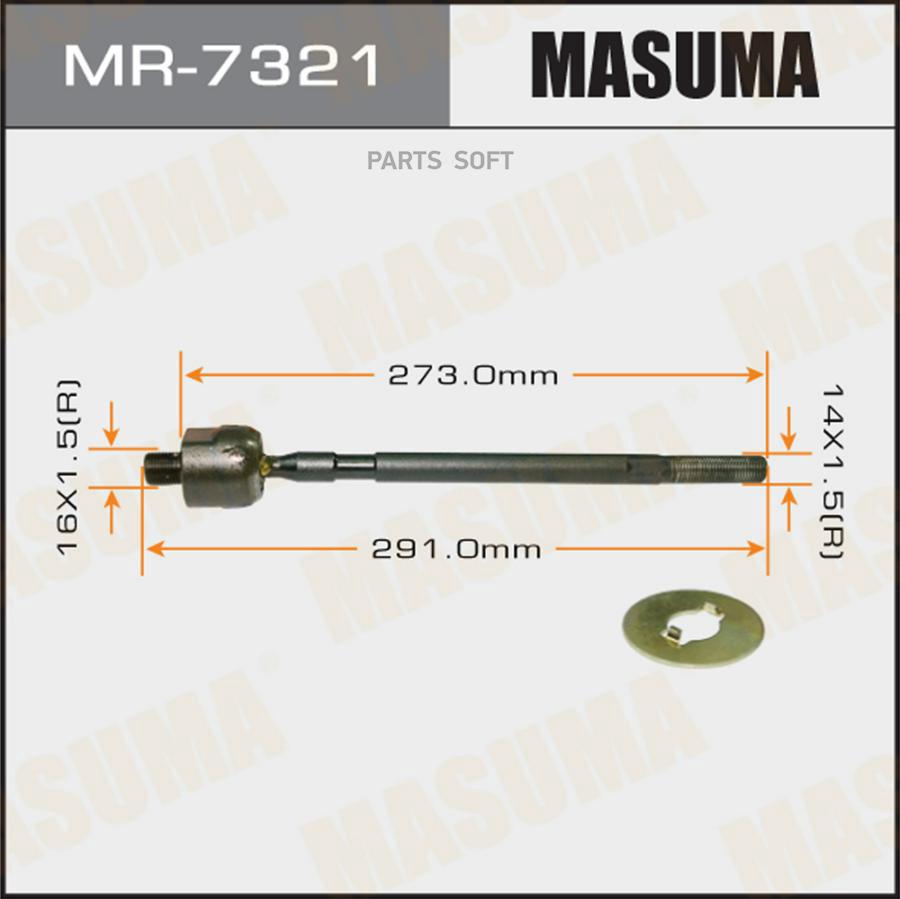 

Рулевая тяга MASUMA MR7321