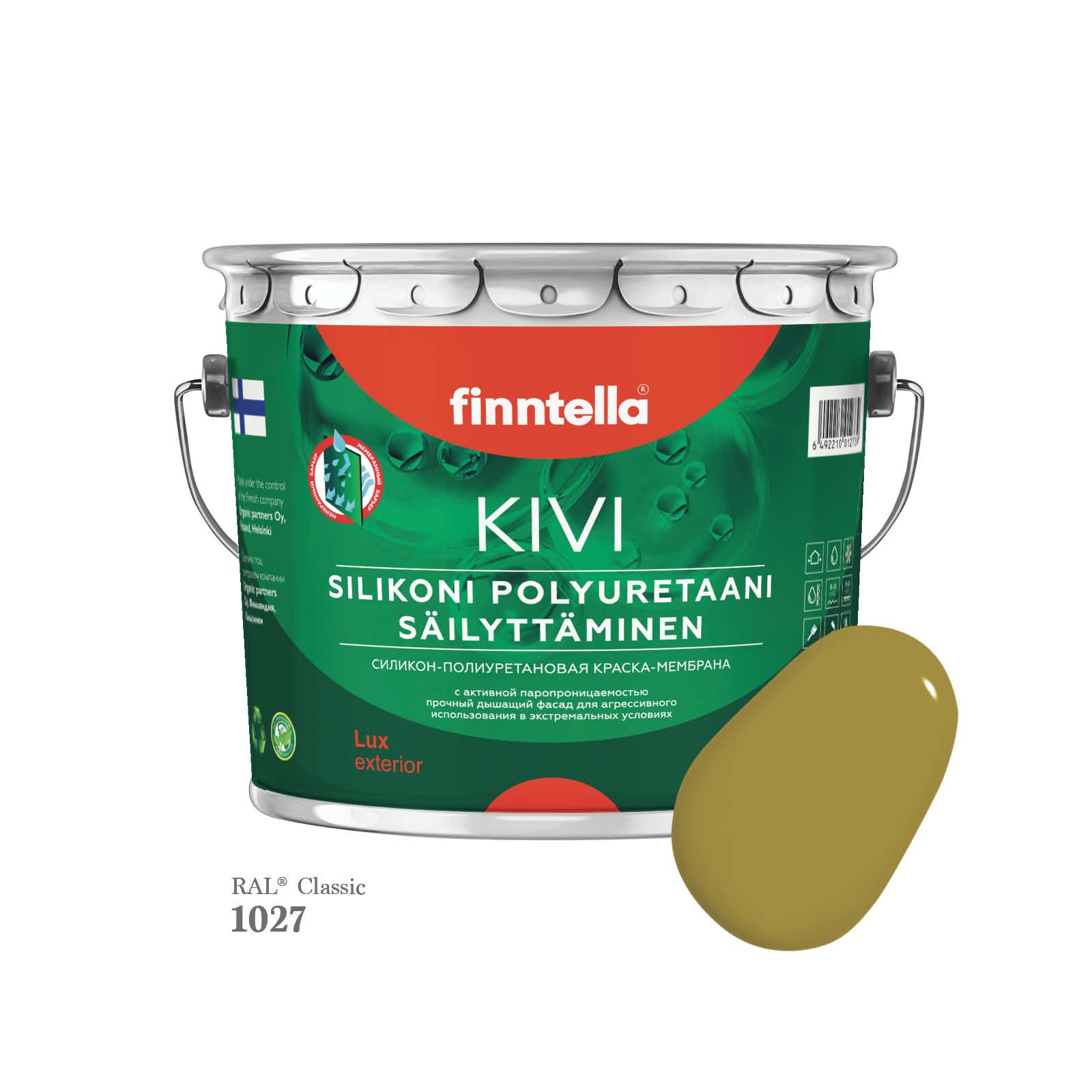 

Краска фасадная для наружных работ. Силиконовая. УФ-стойкая FINNTELLA KIVI, цвет RAL1027 Ж, Желтый, KIVI RAL