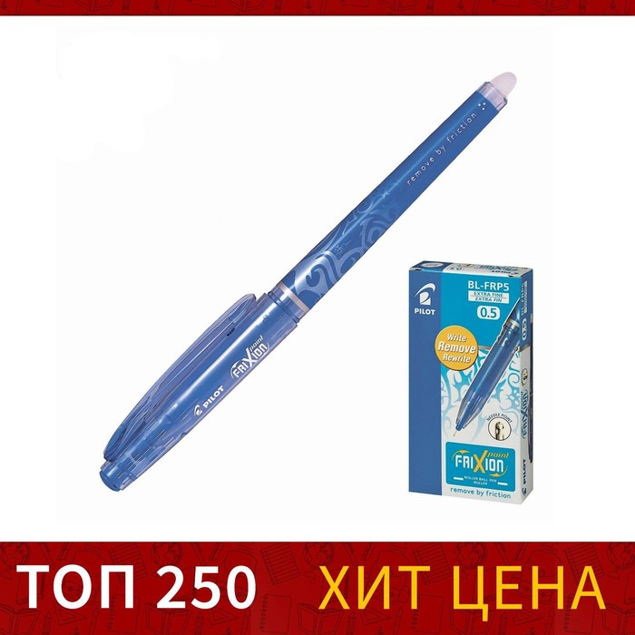 

Ручка гелевая «Пиши-стирай» Pilot Frixion 0.5 мм, чернила синие (12 шт)