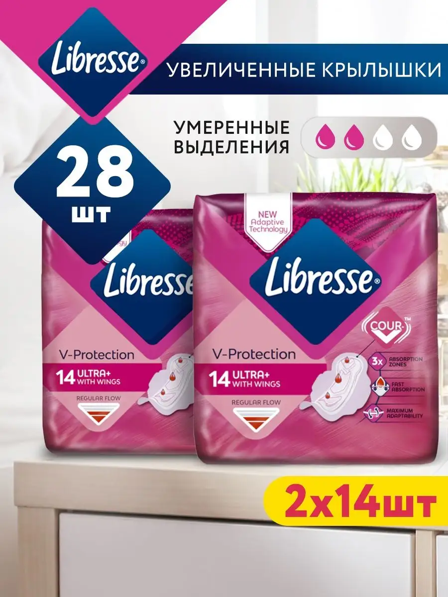 Прокладки женские Libresse V-Protection Ultra + 2 уп по 14 шт прокладки женские libresse ultra ноч 16 шт х 1 уп суп 16 шт х 1 уп норм 20 шт х 1 уп