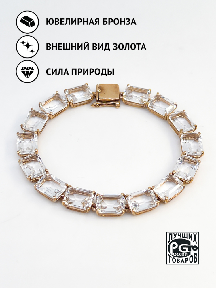 

Браслет из бронзы р.19.5 Кристалл мечты 6126478352, горный хрусталь, 6126478352