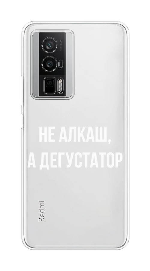 

Чехол на Redmi K60 "Дегустатор", Белый;бежевый, 317450-6