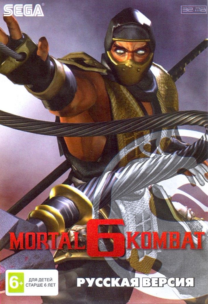 Mortal Kombat 6 (28 people) (16 bit)