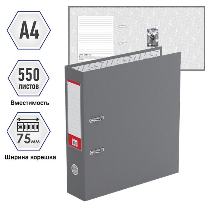 

Папка-регистратор 75мм, А4, Calligrata "Mega", бумвинил, с карманом на корешке, нижний мет, Серый