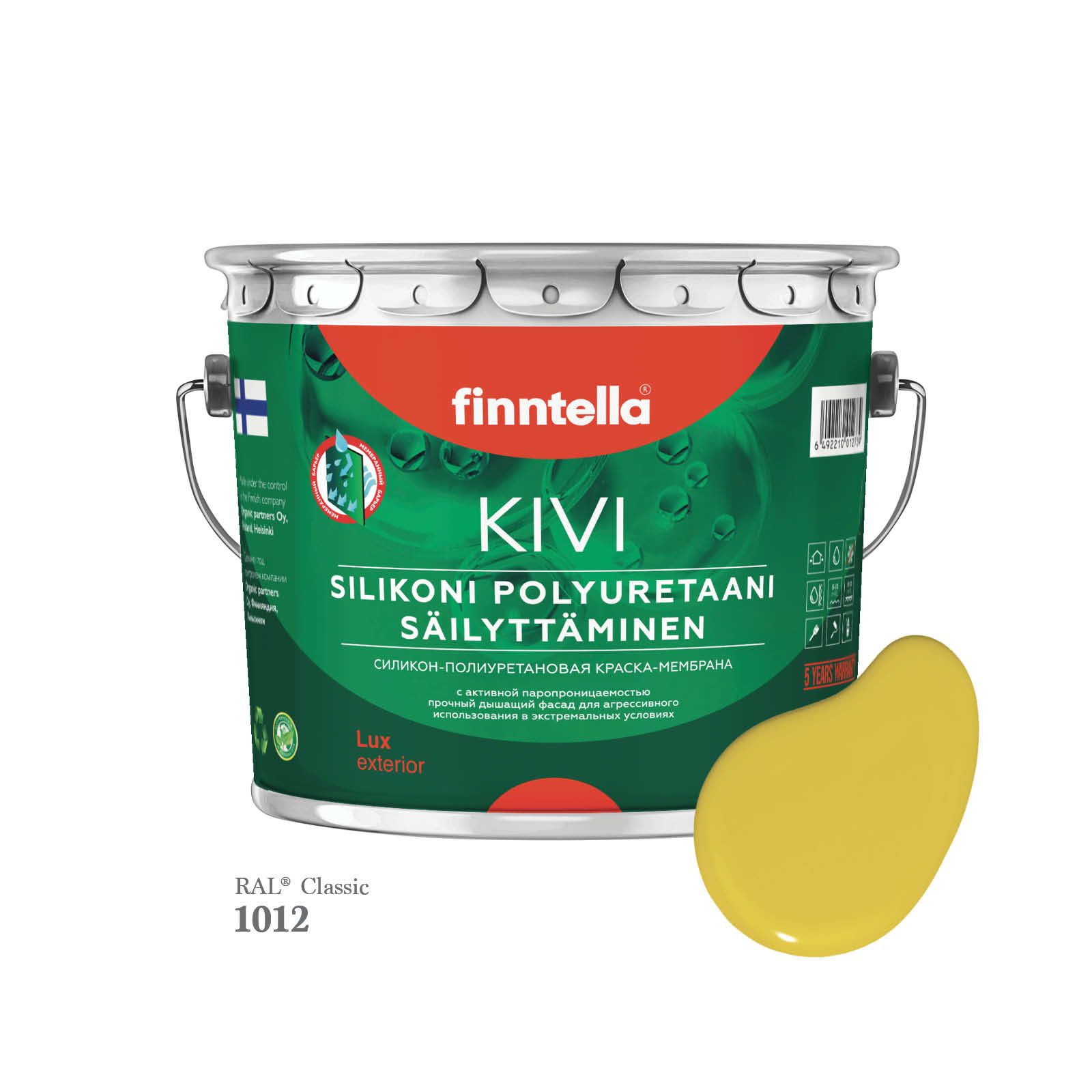 

Краска фасадная для наружных работ. Силиконовая. УФ-стойкая FINNTELLA KIVI, цвет RAL1012 Л, Желтый, KIVI RAL
