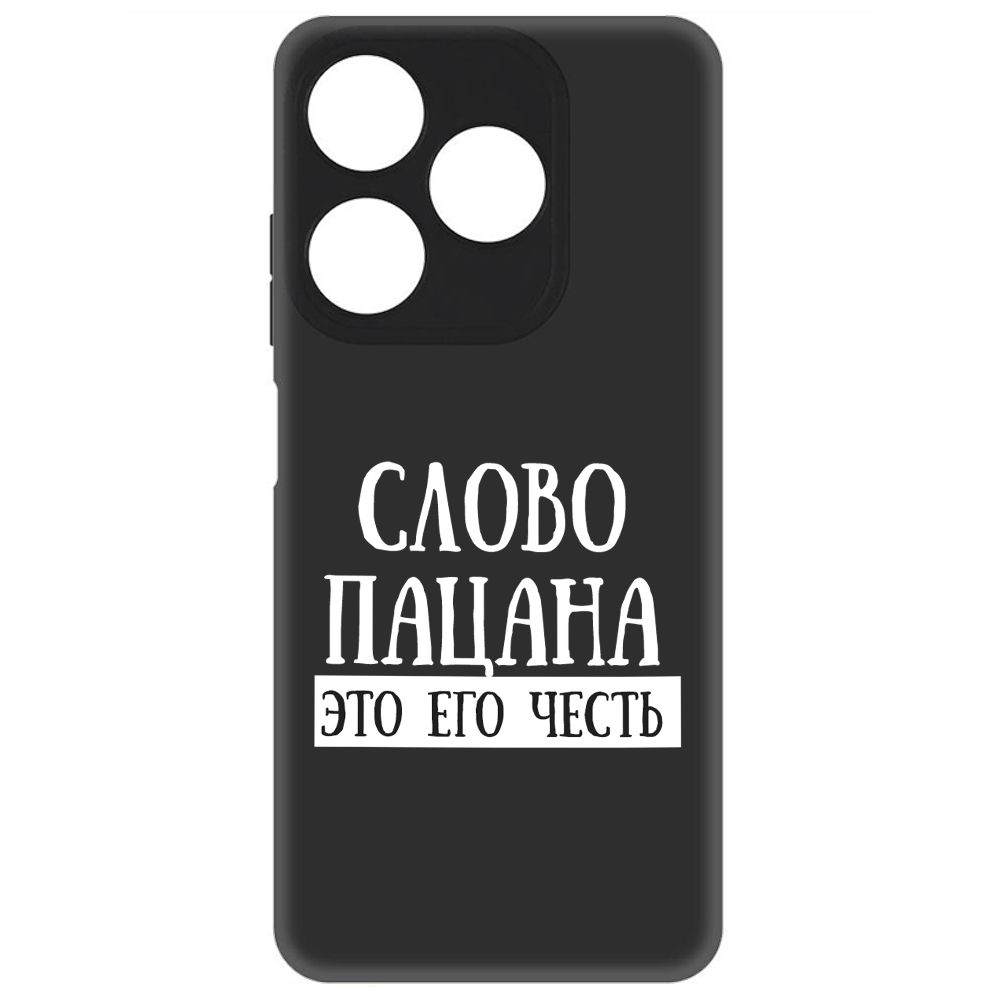 

Чехол-накладка Soft Case Слово пацана - это его честь для Tecno Spark 10, Черный