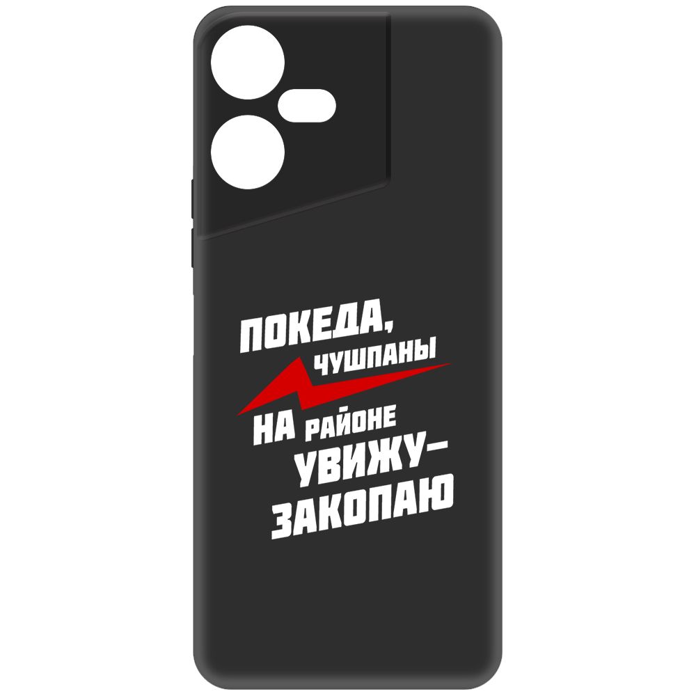 

Чехол-накладка Soft Case Покеда, чушпаны для Tecno Pova Neo 3, Черный