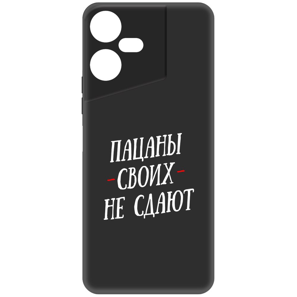

Чехол-накладка Soft Case Пацаны своих не сдают для Tecno Pova Neo 3, Черный