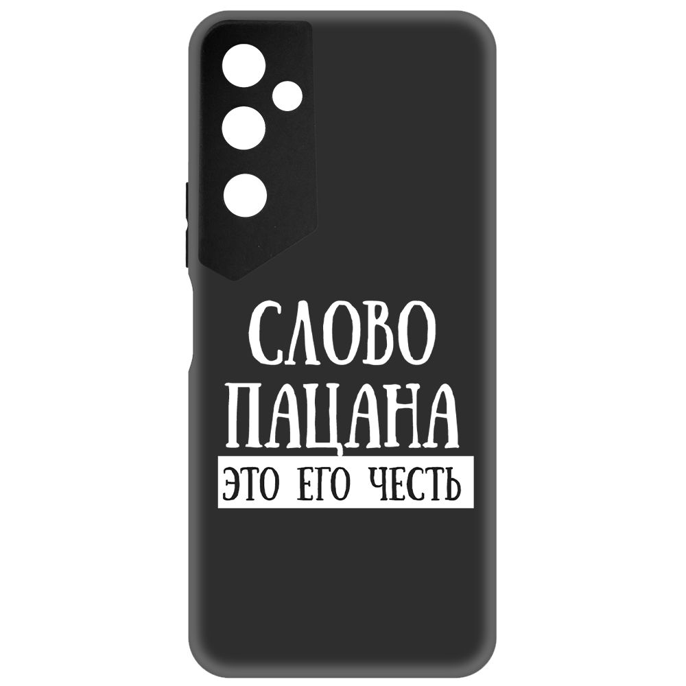 

Чехол-накладка Soft Case Слово пацана - это его честь для Tecno Pova Neo 2, Черный
