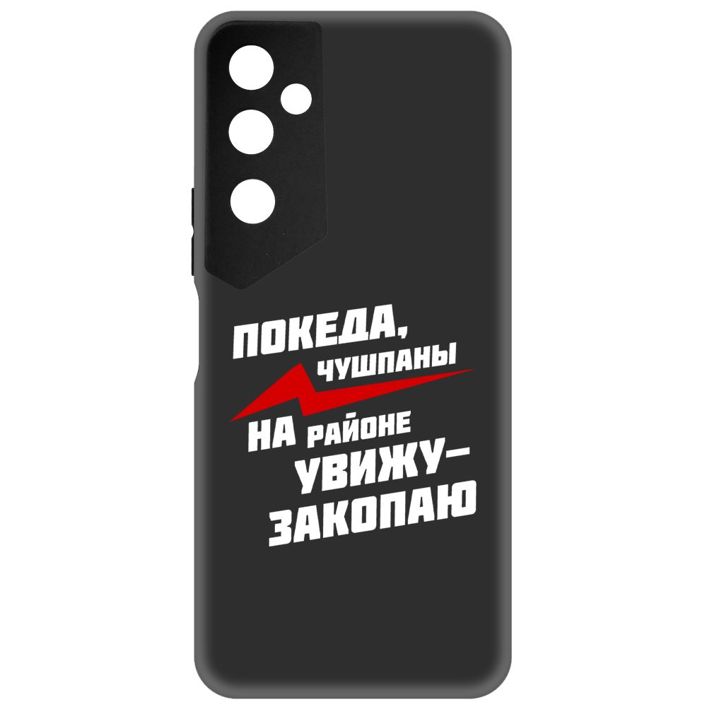 

Чехол-накладка Soft Case Покеда, чушпаны для Tecno Pova Neo 2, Черный