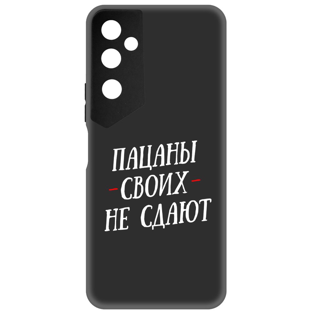 

Чехол-накладка Soft Case Пацаны своих не сдают для Tecno Pova Neo 2, Черный