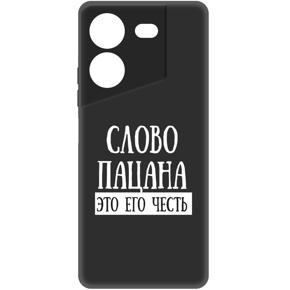 

Чехол-накладка Soft Case Слово пацана - это его честь для Tecno Pova 5 Pro, Черный