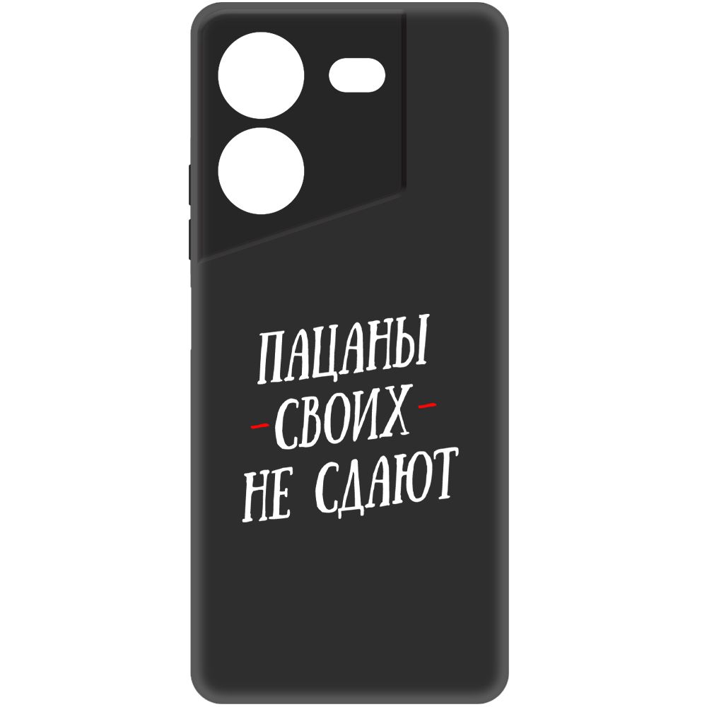 

Чехол-накладка Soft Case Пацаны своих не сдают для Tecno Pova 5 Pro, Черный