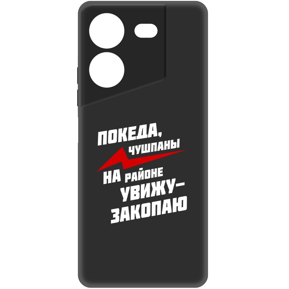 

Чехол-накладка Soft Case Покеда, чушпаны для Tecno Pova 5, Черный