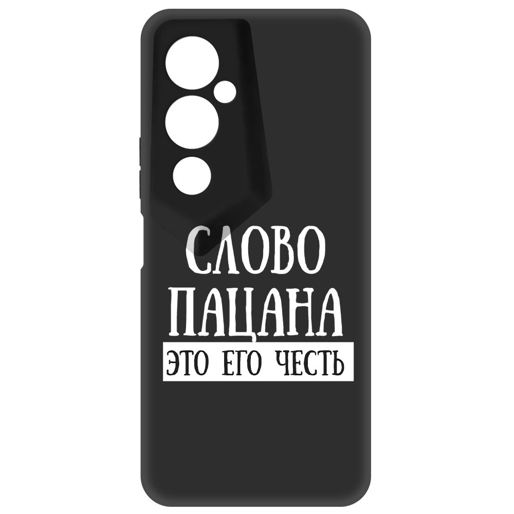 

Чехол-накладка Soft Case Слово пацана - это его честь для Tecno Pova 4 Pro, Черный