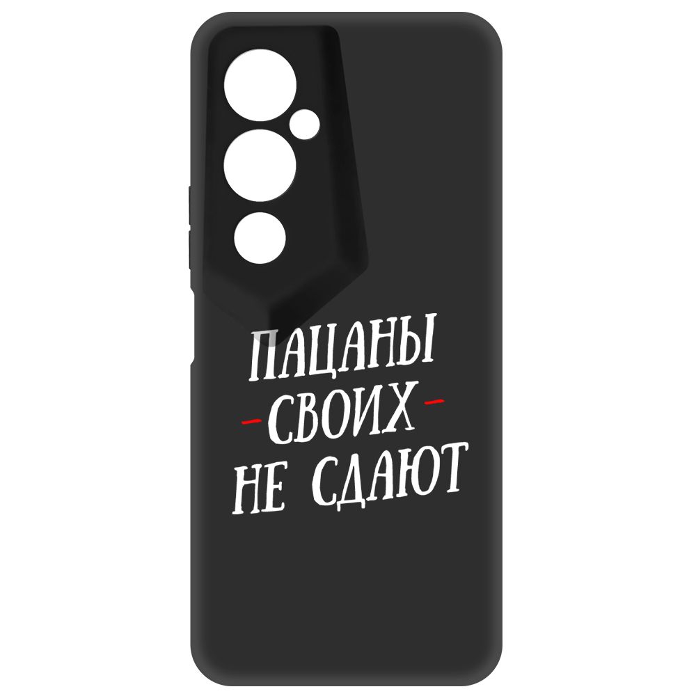 

Чехол-накладка Soft Case Пацаны своих не сдают для Tecno Pova 4 Pro, Черный