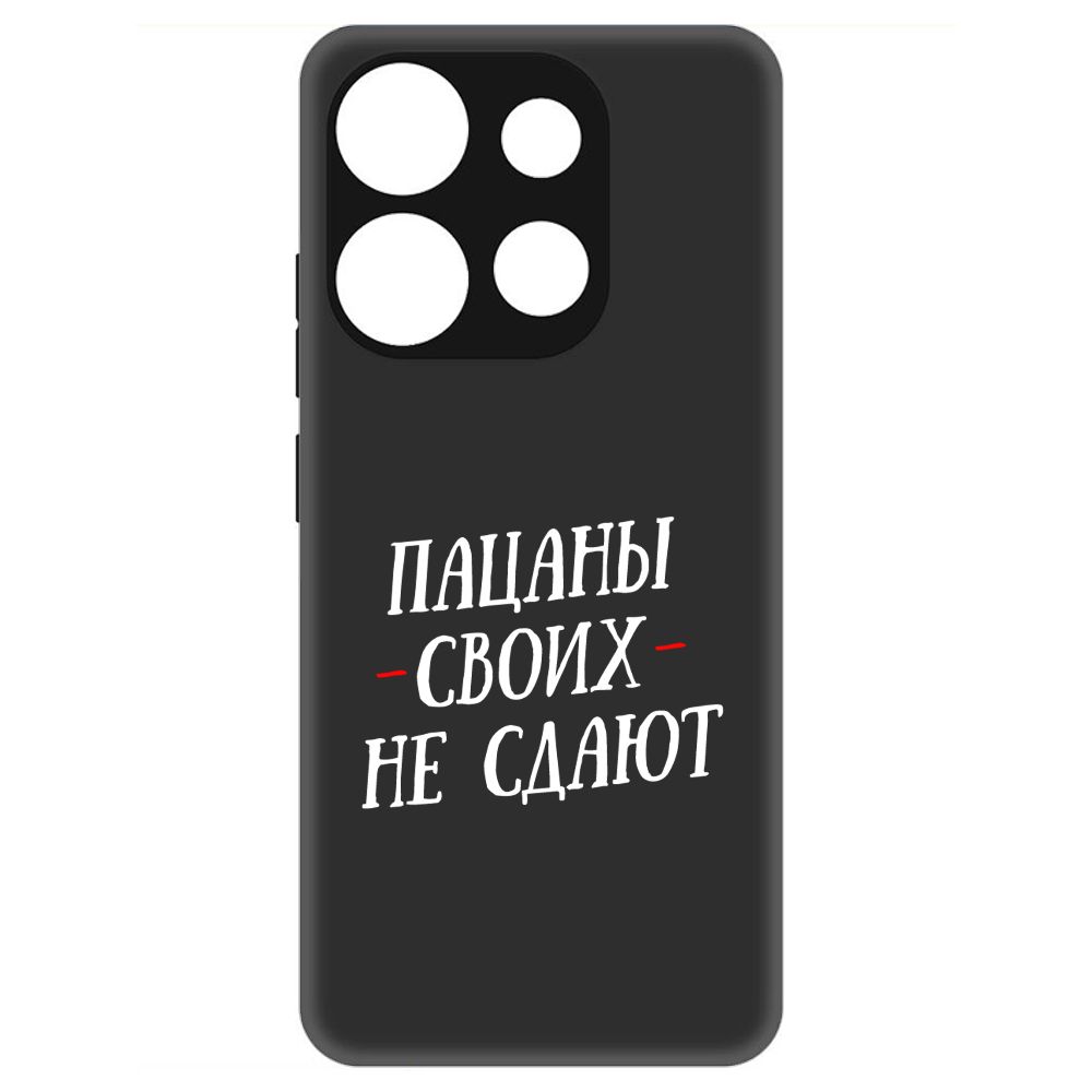 

Чехол-накладка Soft Case Пацаны своих не сдают для Tecno POP 7 Pro, Черный