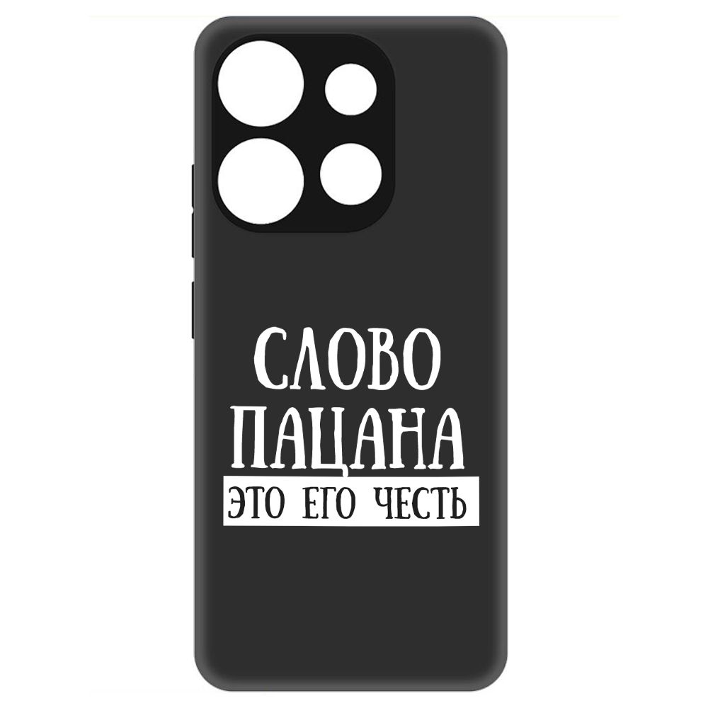 

Чехол-накладка Soft Case Слово пацана - это его честь для Tecno POP 7 Pro, Черный