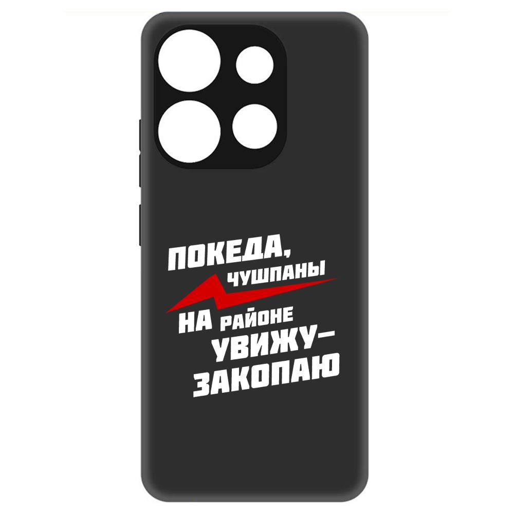 

Чехол-накладка Soft Case Покеда, чушпаны для Tecno POP 7, Черный