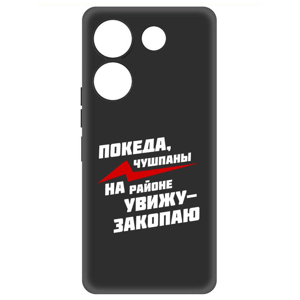 

Чехол-накладка Soft Case Покеда, чушпаны для Tecno Camon 20 Pro, Черный