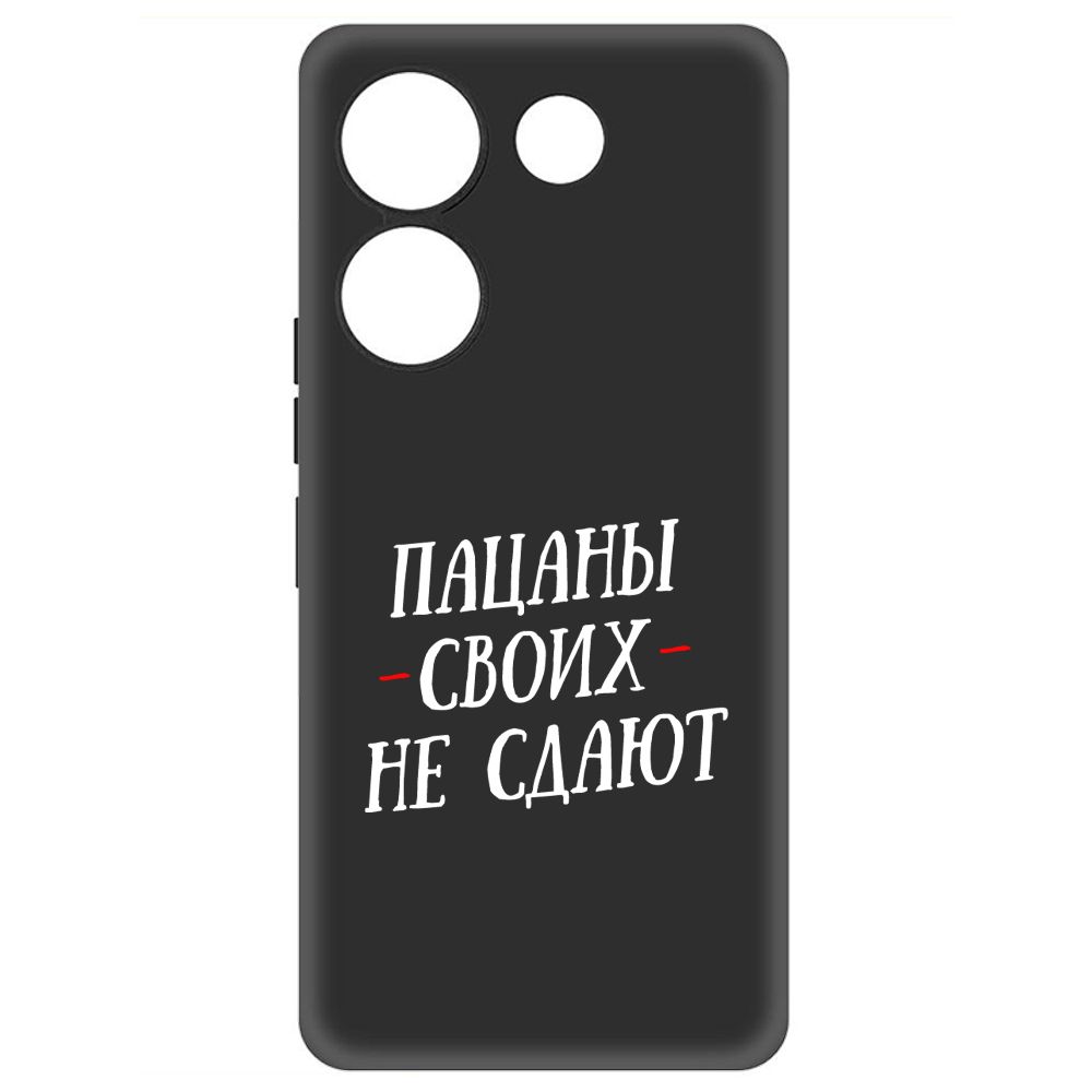 

Чехол-накладка Soft Case Пацаны своих не сдают для Tecno Camon 20 Pro, Черный