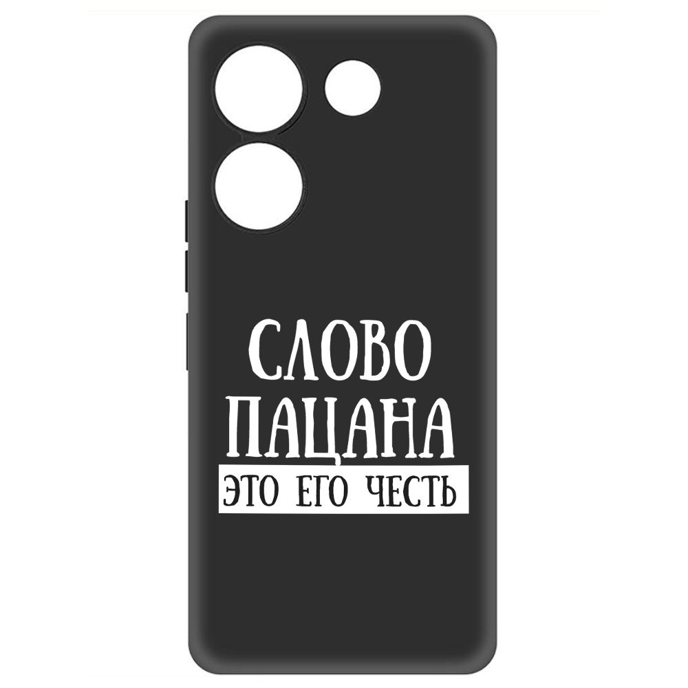 

Чехол-накладка Soft Case Слово пацана - это его честь для Tecno Camon 20, Черный