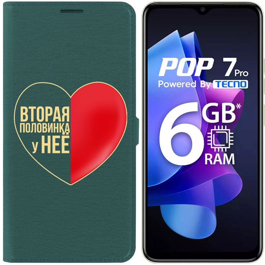 

Чехол-книжка Eco Book для Tecno Pop 7 Pro Половинка у неё