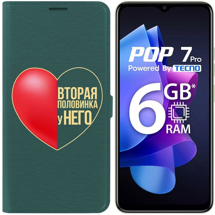 

Чехол-книжка Eco Book для Tecno Pop 7 Pro Половинка у него