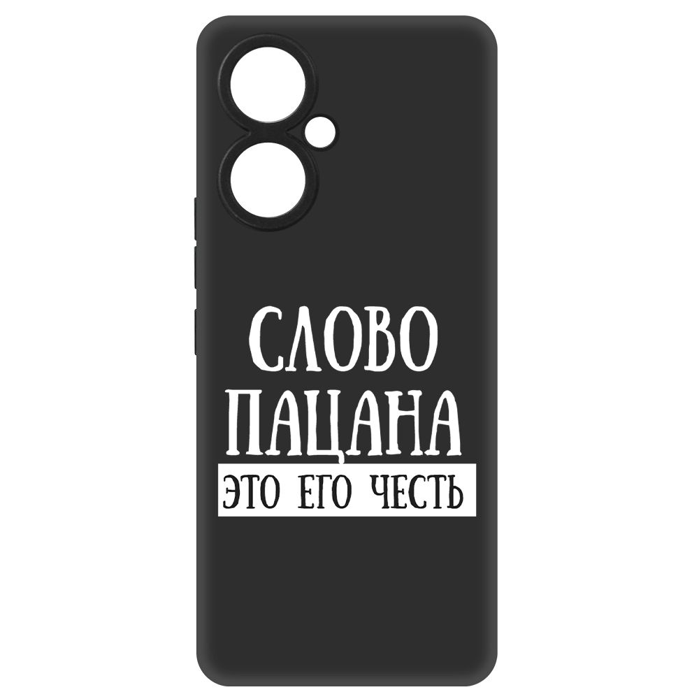 

Чехол-накладка Soft Case Слово пацана - это его честь для Tecno Camon 19, Черный
