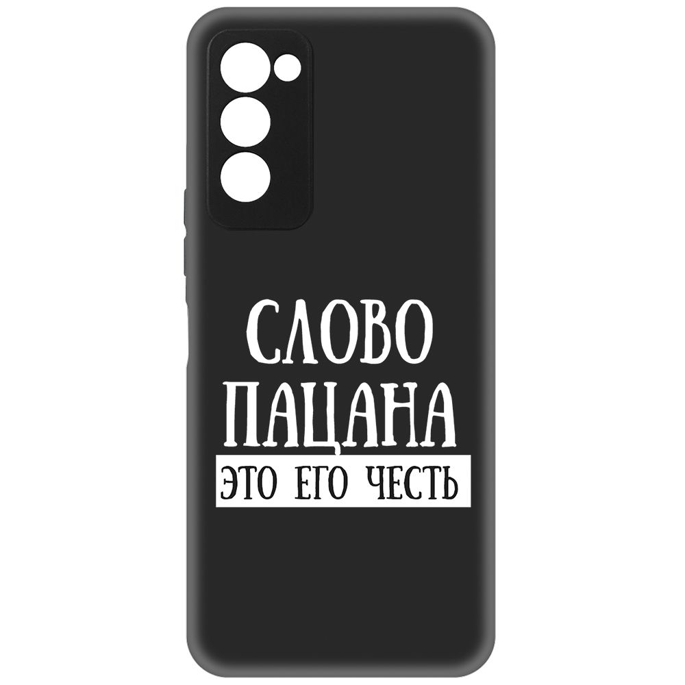 

Чехол-накладка Soft Case Слово пацана - это его честь для Tecno Camon 18, Черный
