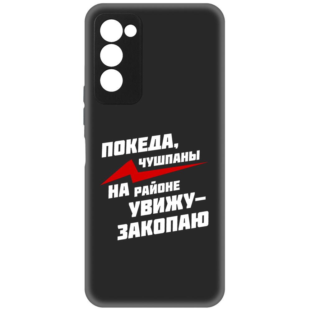 

Чехол-накладка Soft Case Покеда, чушпаны для Tecno Camon 18, Черный